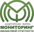 Аудиторская фирма Мониторинг Финансовой Отчётности