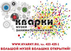 Кварки