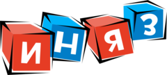 Студия Английского Языка ИнЯз