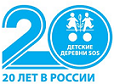 Частное учреждение социального обслуживания Детская деревня - SOS Вологда