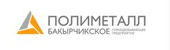 Вакансии компании Бакырчикское горнодобывающее предприятие - работа в