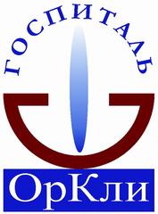 Ооо госпиталем. Логотип Оркла. ГКГ эмблема. ОРКЛИ госпиталь адрес. Orkli logo PNG.