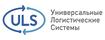 Универсальные Логистические Системы