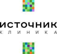 Клиника Источник