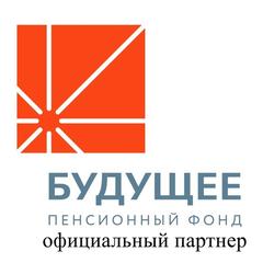 НПФ Будущее