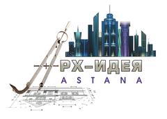 АРХ-идея-Астана