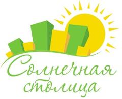 Солнечная столица