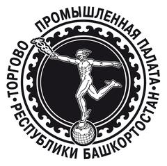 Торгово-промышленная палата Республики Башкортостан