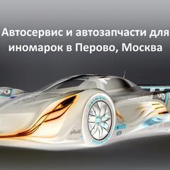 Феол-Авто