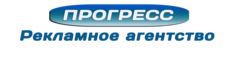 Прогресс, Рекламное агентство