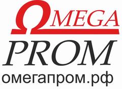 ОмегаПром