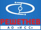 Информационные спутниковые системы им. академика М.Ф. Решетнёва