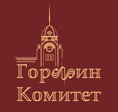 Комитет по финансам, налоговой и кредитной политике города Барнаула