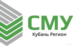 СМУ Кубань Регион