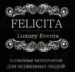Ивент компания Felicita Luxury Events