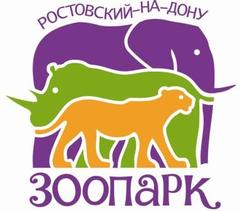 Ростовский-на-Дону зоопарк