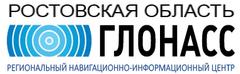 Региональный навигационно-информационный центр по Ростовской области