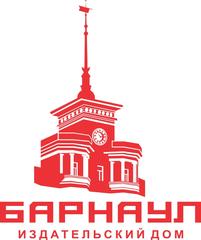 Издательский дом Барнаул