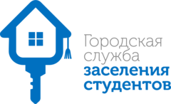 Городская Служба Заселения Студентов