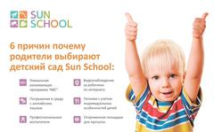 Sun School (ИП Журавлева К.А.)