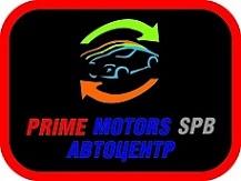 Prime Motors Spb