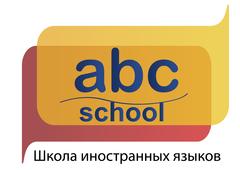 Школа иностранных языков abc (Чернышёва А.П.)