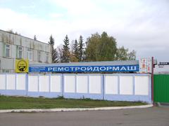 АО Башкиравтодор (Филиал Завод Ремстройдормаш)