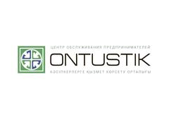 Центр обслуживания предпринимателей (Ontustik)