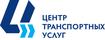 Центр транспортных услуг