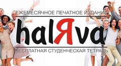Рекламное агентство halЯva