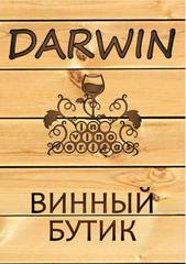 Винный бутик DARWIN