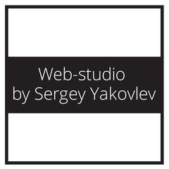 Web studio by Sergey Yakovlev