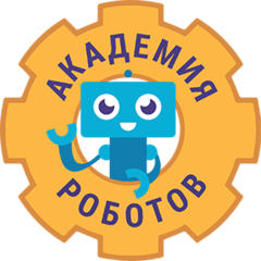 Академия Роботов