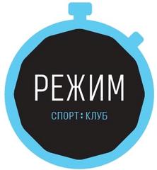 «Сеть фитнес-клубов «Режим»