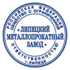Липецкий металлопрокатный завод