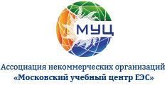 Ассоциация некоммерческих организаций профессионального обучения персонала энергокомпаний Московский учебный центр Единой энергетической системы