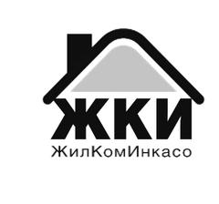 ЖилКомИнкасо-Нижний Новгород