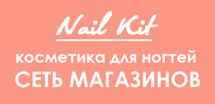 Nail Kit