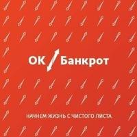 ОК Банкрот-Тюмень