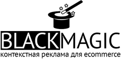 Агентство perfomance-маркетинга BLACKMAGIC