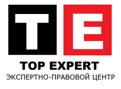 Экспертно-правовой центр TOP EXPERT