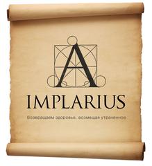 Имплариус