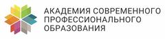 Академия современного профессионального образования