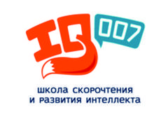 Школа скорочтения и развития интеллекта IQ007(ИП Ханнанова Гузель Насхутдиновна)
