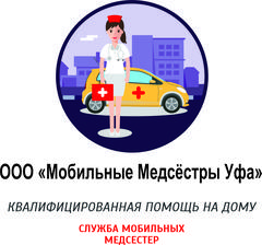 Мобильные медсёстры Уфа