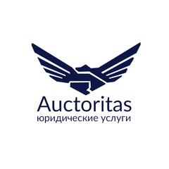 Юридическая Компания Аукторитас