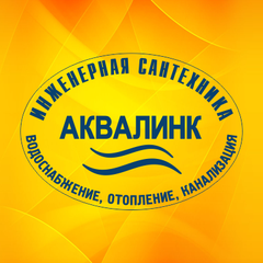 Аквалинк