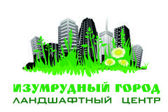 Ландшафтный Центр Изумрудный Город