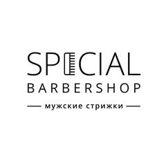 Special Barbershop