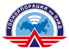 ФГУП Государственная корпорация по организации воздушного движения в Российской Федерации